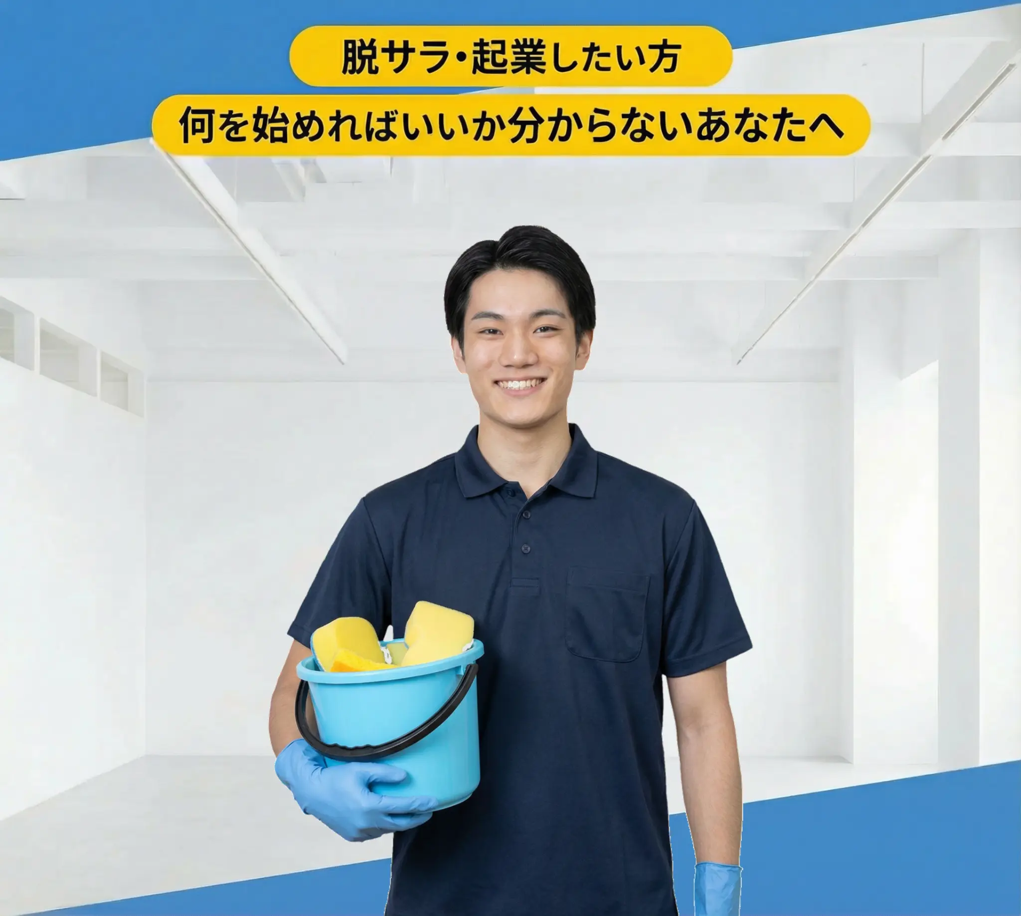 ハルクリお掃除ビジネス研修